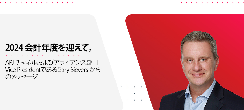 ベリタスCEO、Greg Hughes がCRN にて 2023 年の展望を語る 